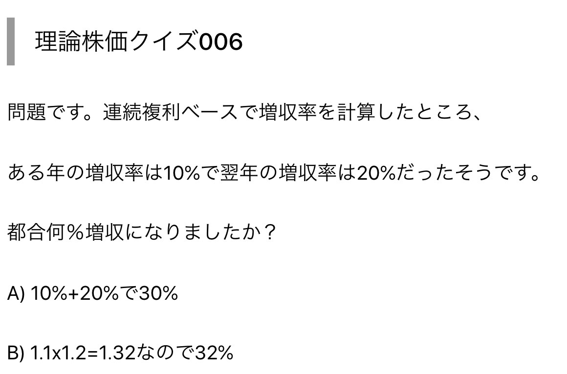 理論株価クイズ006- ゆとり教育は悪か? | みんなの運用会議