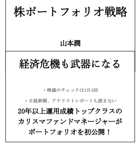 延期 ＞2020年4月25日(土曜日)開催セミナー ポートフォリオ戦略入門セミナー 10:00-16:30 | みんなの運用会議